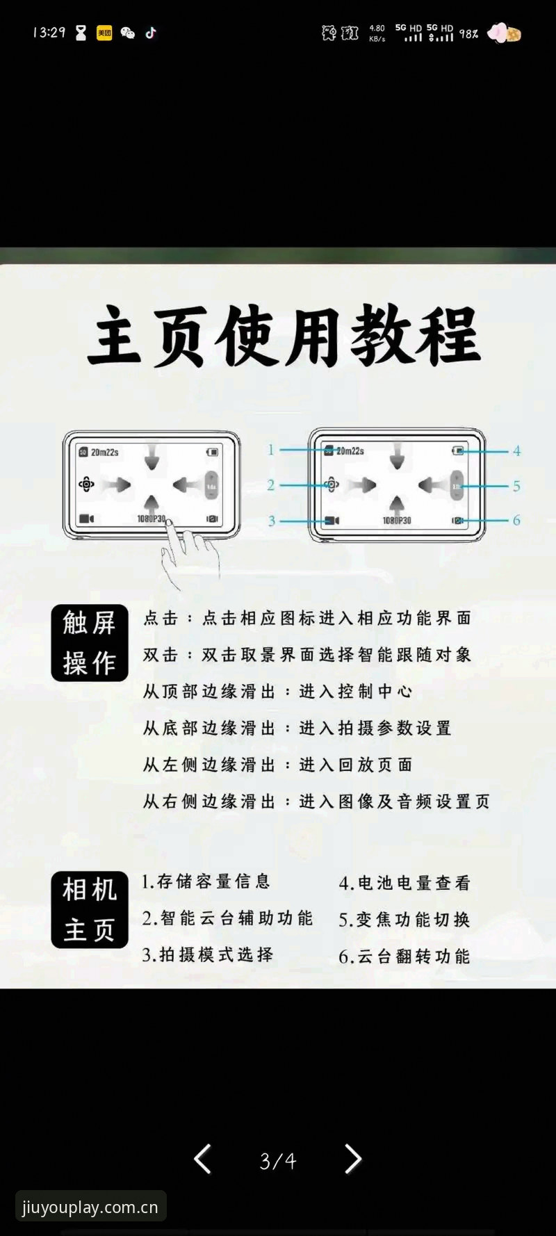 九游热门手游高效操作教程——从入门到精通实战指南